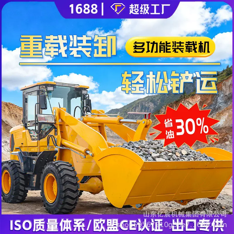 多功能四驱柴油装载机946型推土机农用铲粪小铲车全自动抓木机