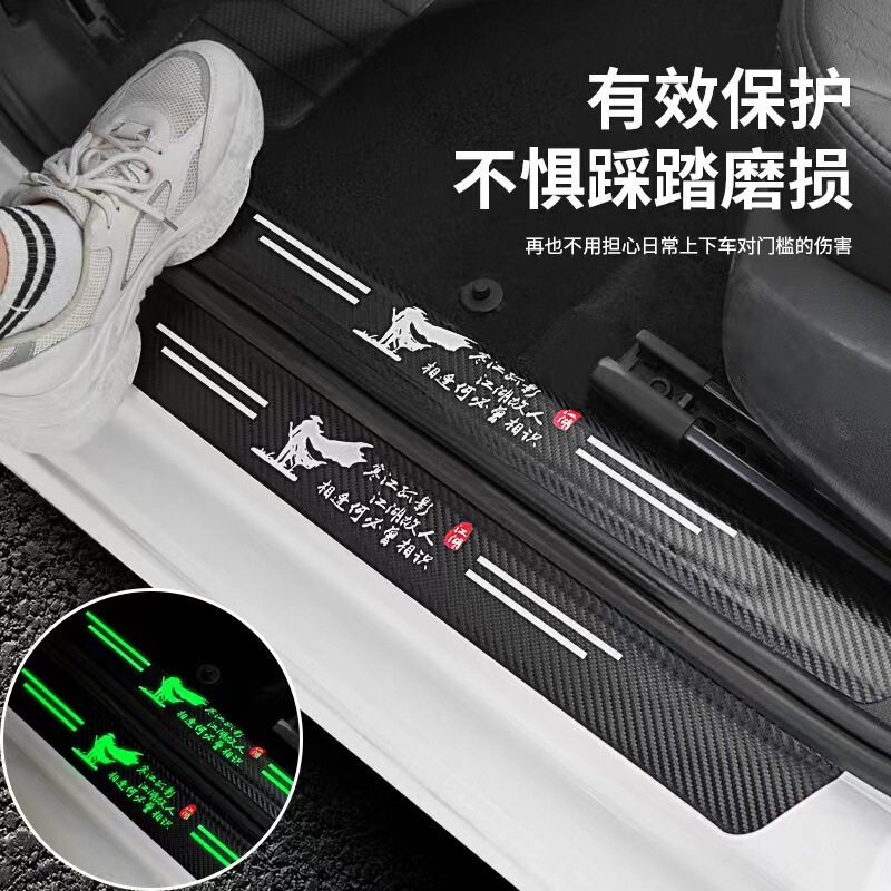Car Luminous Threshold Bar Foot Pad Anti-stepping Sticking Anti-scratching Car Door Pedal Protective Strip Universal Decoration Supplies