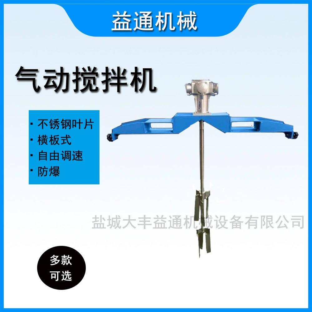 Промышленный вертикальный смеситель Химический смеситель электростанция известковый смеситель