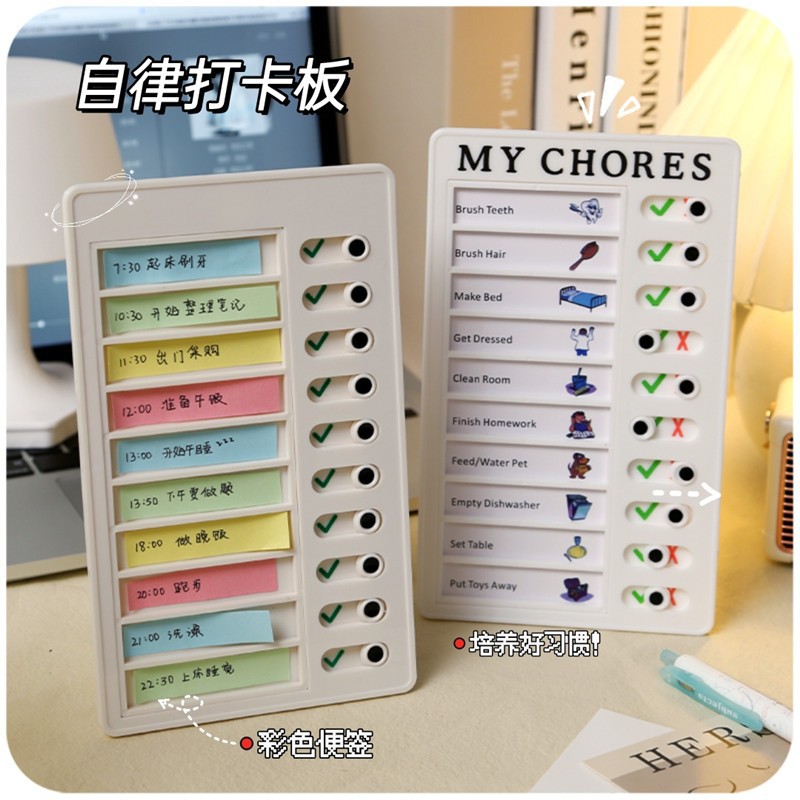 Self-discipline time recorder, primary school self-discipline magic, time management magic, children's time management growth card