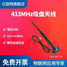 �|����433MHz���P�쾀���݃��SMA-Jȫ��������쾀3dbm