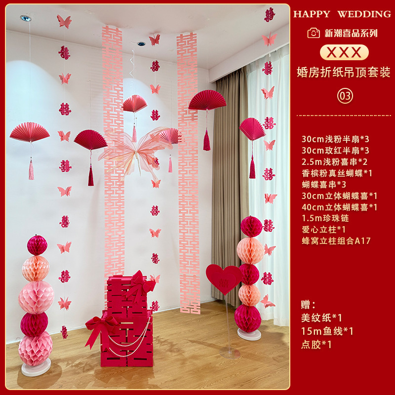 인터넷 연예인모델-종이접기 천장세트 03