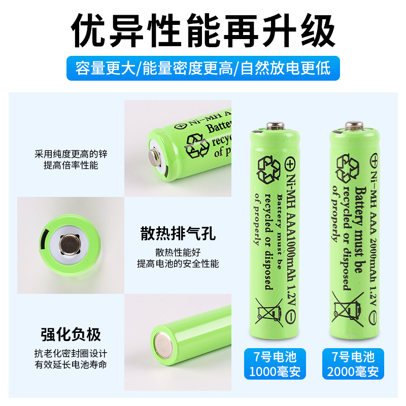 large capacity no. 5 no. 7 rechargeable battery nickel cadmium 1.2v no. 5 no. 7 rechargeable battery microphone door lock toy universal