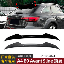 适用奥迪Audi A4 B9 Avant Sline 2017-24顶翼尾翼扰流板跨境改装