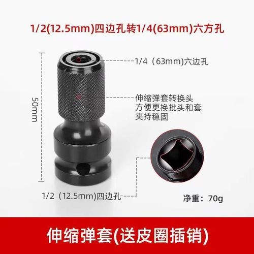 Electric drill adapter sleeve to bit bit multifunctional universal adapter to hexagonal bit telescopic elastic sleeve accessories