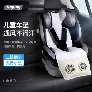 Security Seat Ventilated Mat, Car Universal Kidsren's Cooling Mat, Car Trolley Ventilated Ice Mat, Cross-Border Seat Cushion