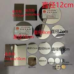 镜子DIY单面镜平面玻璃镜厚1mm圆形不带胶不放大小圆无壳迷你镜片