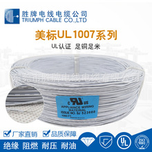 UL1007������Ӿ�PVC���ƬF؛ �S�ҬF؛ ��a�~��о�� �O����Ӿ�