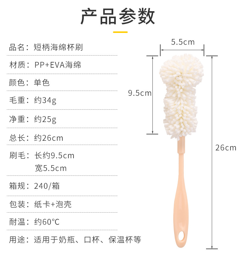 短柄海绵杯刷_09.jpg