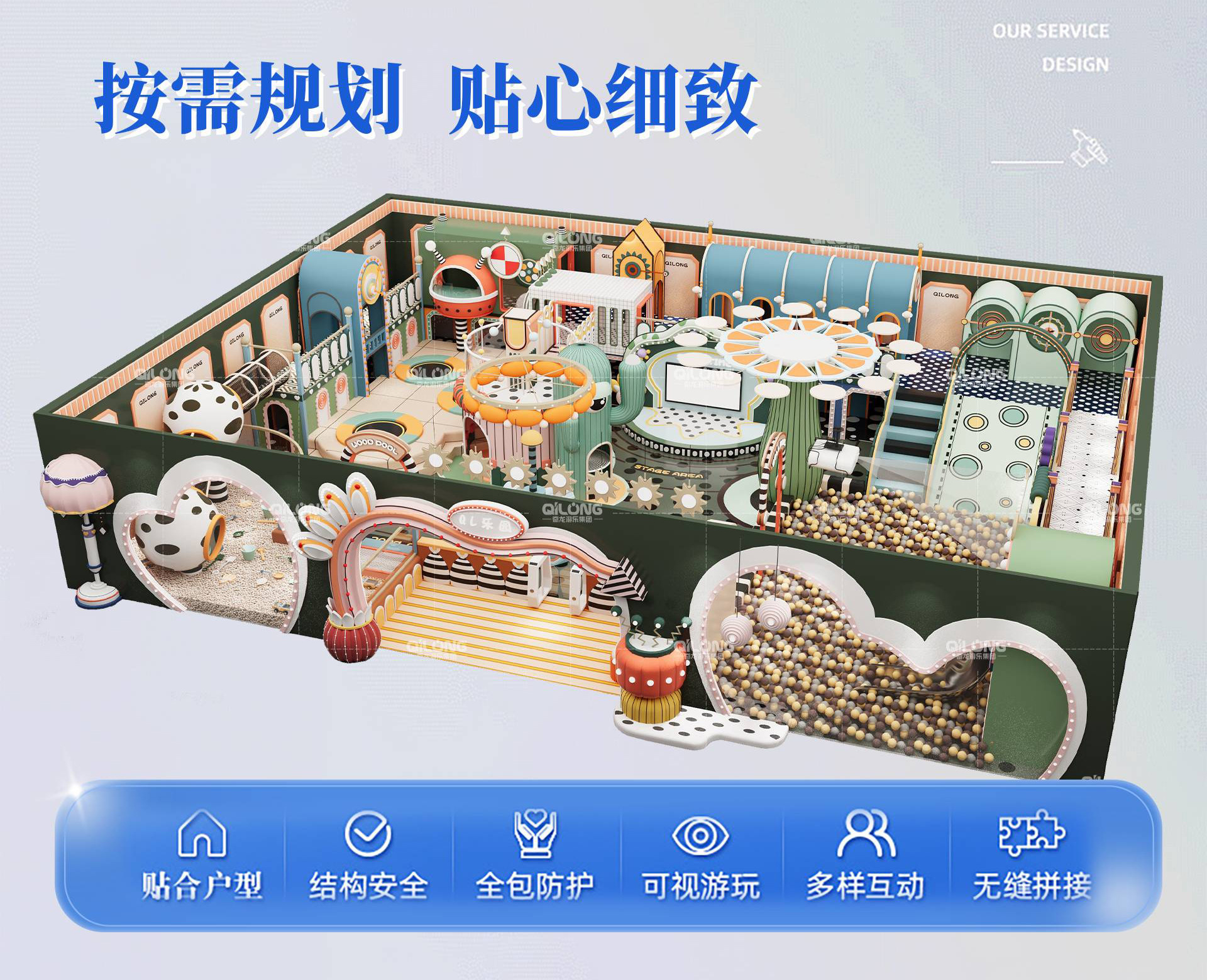 淘气堡详情230830(1)_03