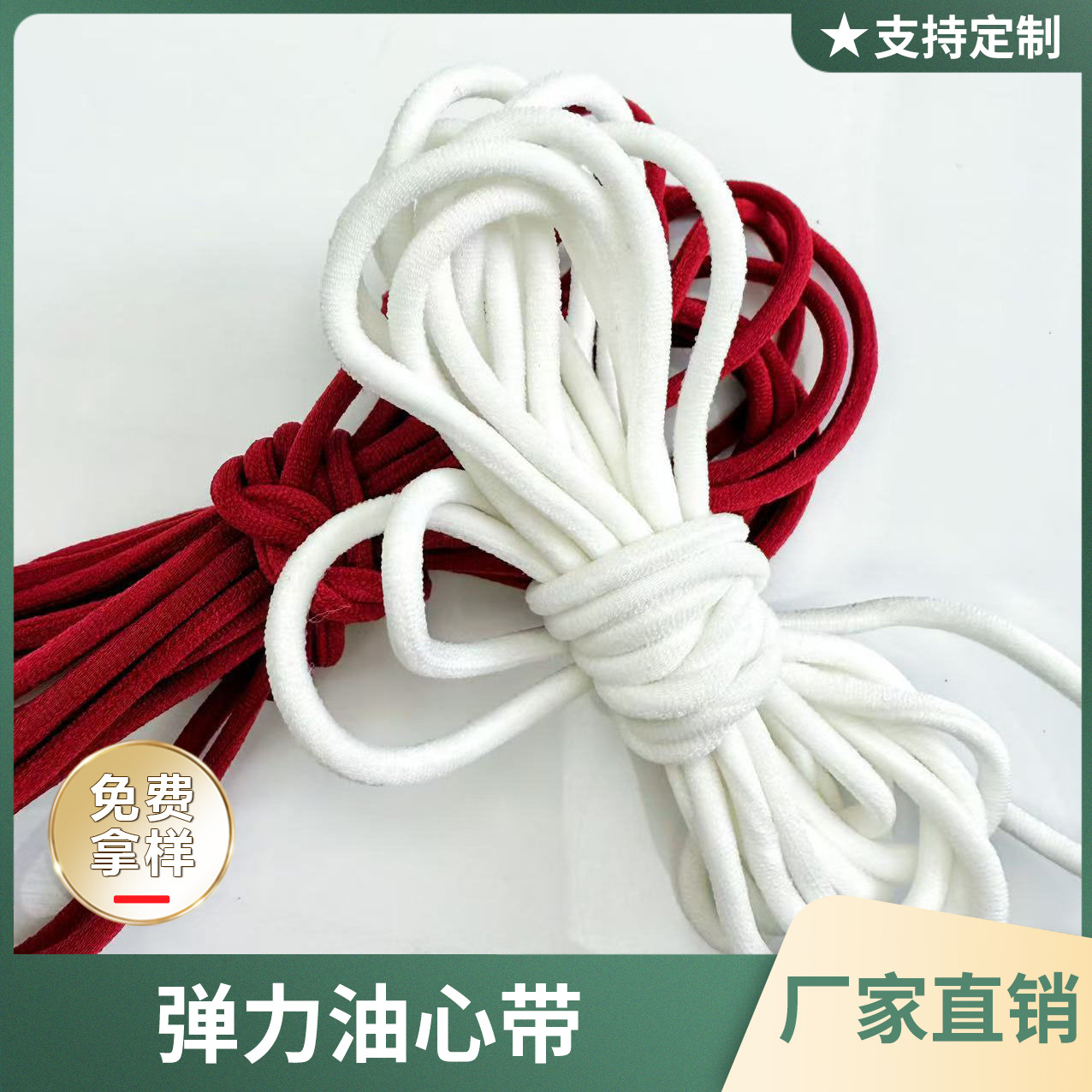 无梭油心带氨纶空心实心带锦纶吊带尼龙高弹圆绳弹力口罩带绳子肩