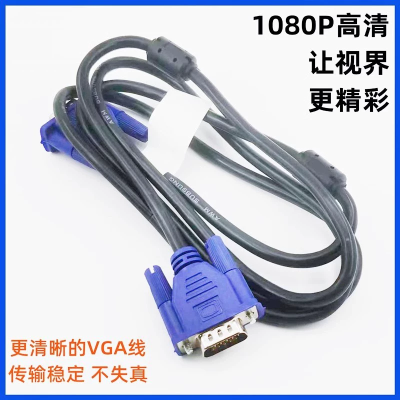 Кабель VGA4+5 для монитора/TV/проектора, высокое разрешение, удлинительный кабель, мужской кMale 3+6VGA сетевой кабель