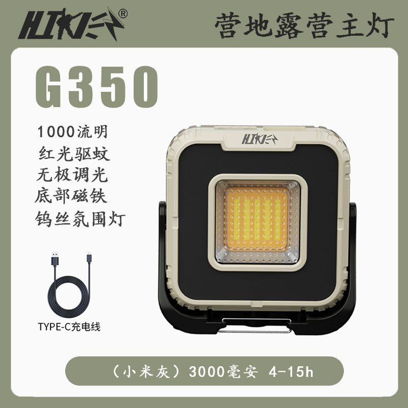 HIKER nuevo G350 campamento al aire libre iluminación que acampa luz COB mantenimiento luz de trabajo fuerte magnético multifuncional