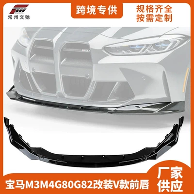 Suitable for new BMW M3M4G80G82 Big Surrounded
