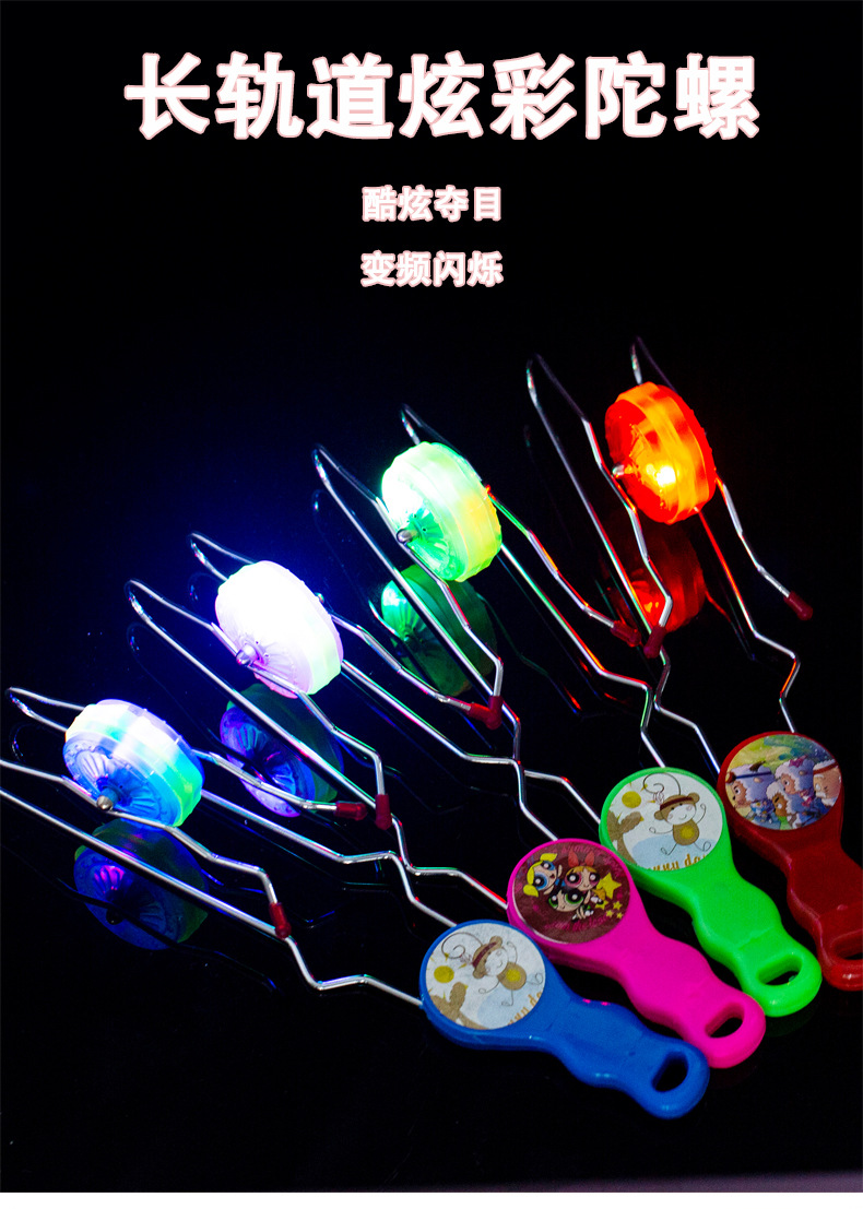 长轨道炫彩陀螺_01.jpg?x-oss-process=image/format,png