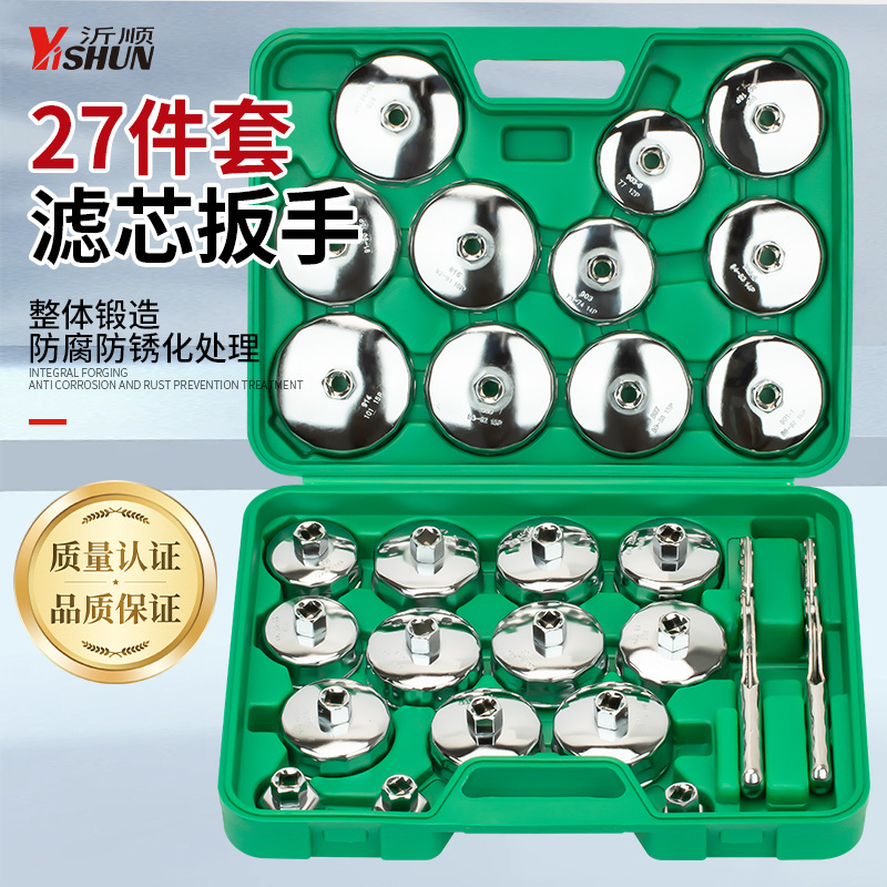 帽式机油滤芯扳手套装防滑机油格拆装卸专用工具通用型滤清器套筒