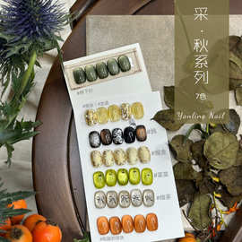 燕翎采秋系列 金秋猫眼琥珀色秋季玻璃珠猫眼金盏爆闪猫眼甲油胶