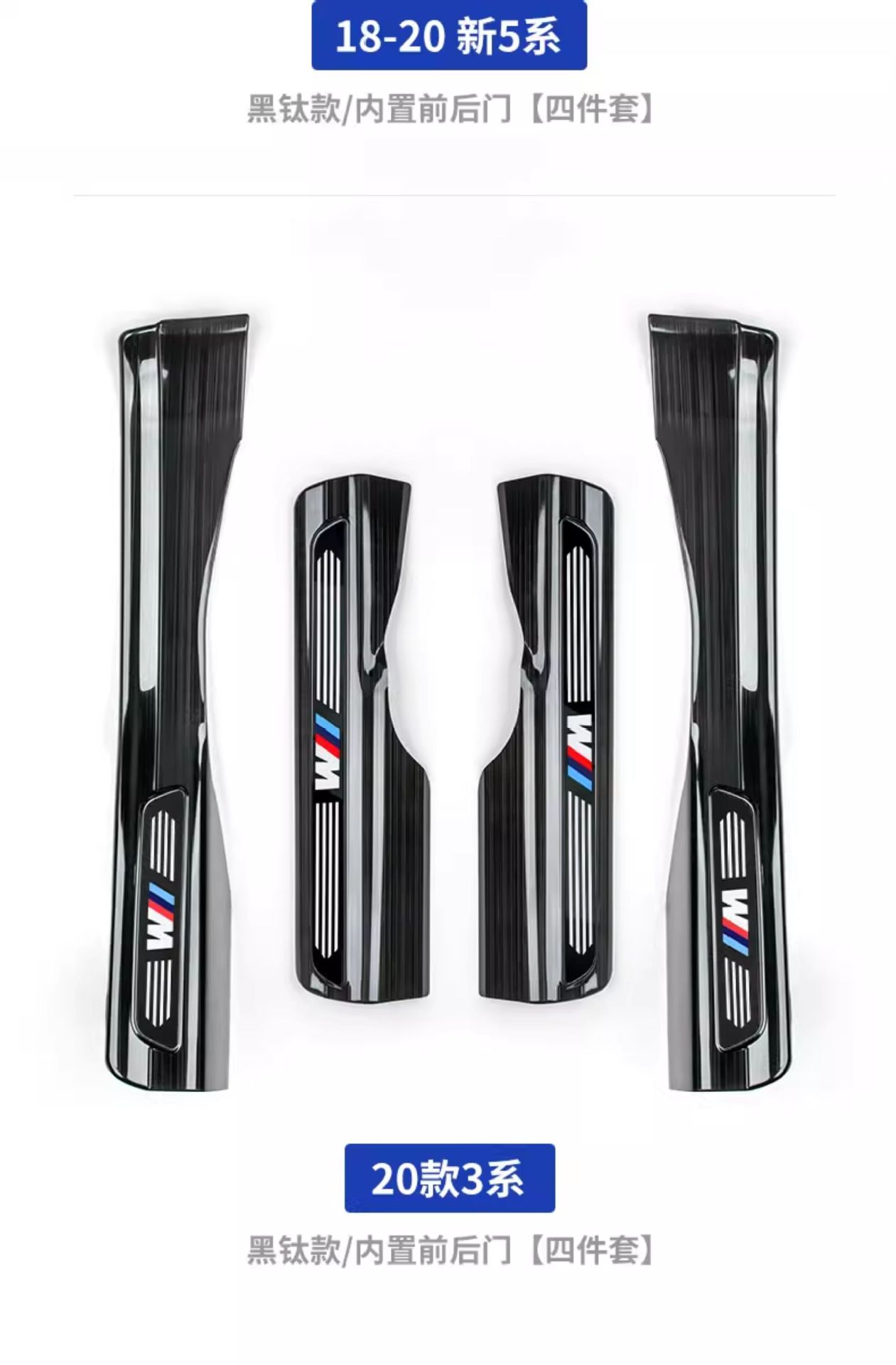 Suitable for Bmw New 5 Series 3 Series Three X12X3X56Gt Door Sill Strip Welcome Pedal Modified Interior Decoration Supplies Accessories