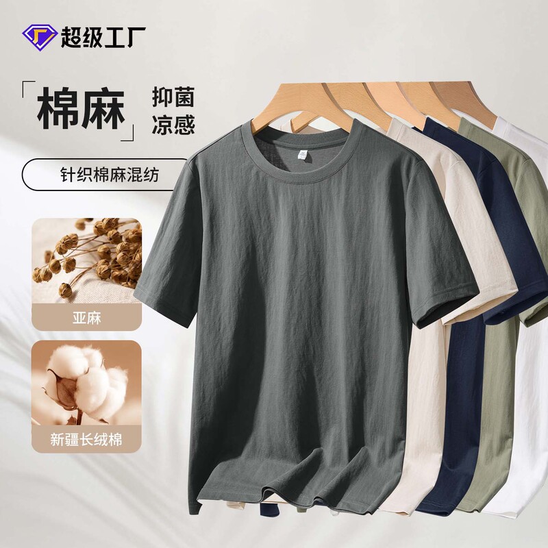 [Ice Silk Linen] Short-Sleeved Men's 2026 New Style Half-Sleeved T-Shirt, Cool, Fashionable, Casual, Versatile, Antibacterial Top