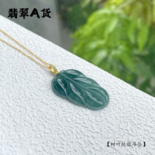 天然蓝水翡翠叶子吊坠S925纯银a货危料真品现货批发高端礼品货源
