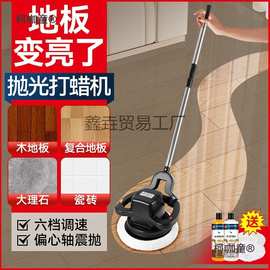 地板打蜡机木板瓷砖抛光机打磨神器全自动家政清洁地面地板麦太保