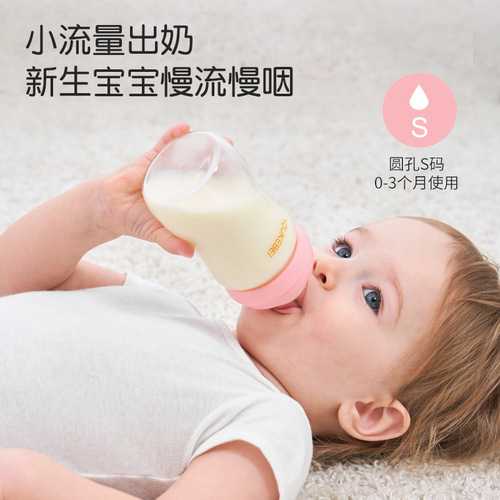 新生儿玻璃奶瓶初生宝宝学饮防呛喝水喝奶仿母乳防胀气0-3-6个月