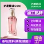 摩洛哥修护免洗定制精油
