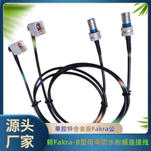 �\�Ͻ��Fakra���DFakra-Bĸ����ˮ���l�M��܇�d����z���^�D�Ӿ�