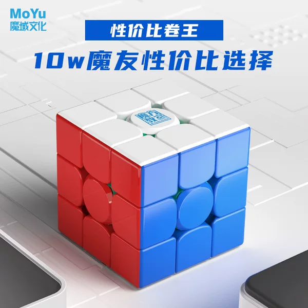 Magic Domain Dragon 3X3 Magnetic Cube 3m V2 Beginner's Speed Cube Educational Toy for Children's Early Learning