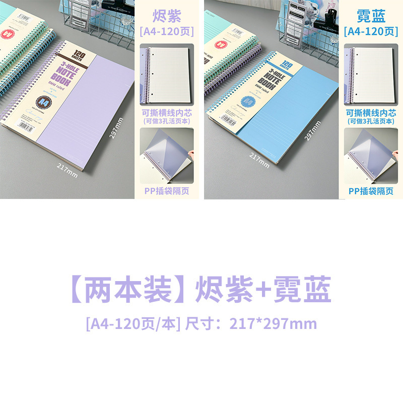 三年二班 美式线圈笔记本A4笔记本本子学生用B5加厚高颜值计划本|undefined