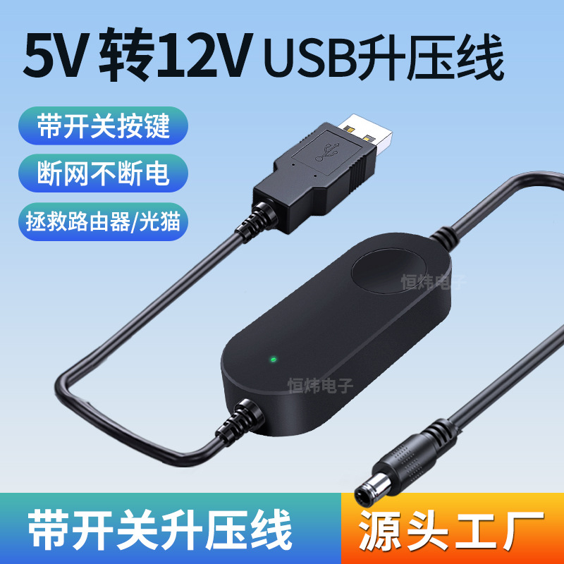USB boost cable 5V to 9V/12V power cable DC5.5*2.1 charging cable…
