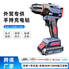 跨境爆款48V牧田款双速手电钻冲击电钻螺丝刀电钻家用锂电批发