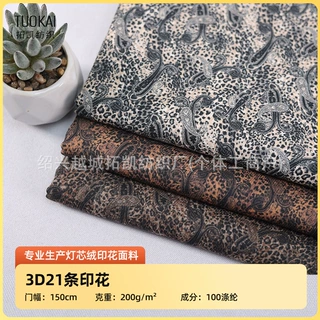 新品现货 3D21条全涤印花灯芯绒 复古豹装箱包时装家纺条绒面料
