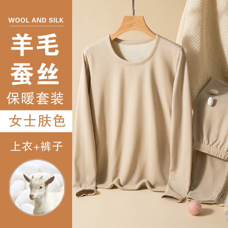 无痕德绒羊毛蚕丝保暖内衣套装女士冬季加绒加厚秋衣秋裤男士打底|undefined