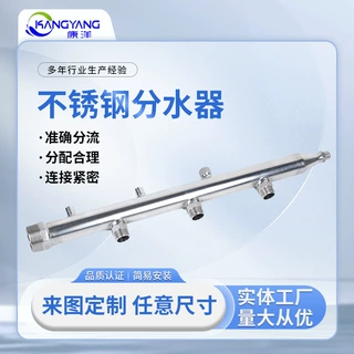 定制不锈钢分水器拔孔加工地暖分流器钢管翻边拉拔孔不锈钢分水器