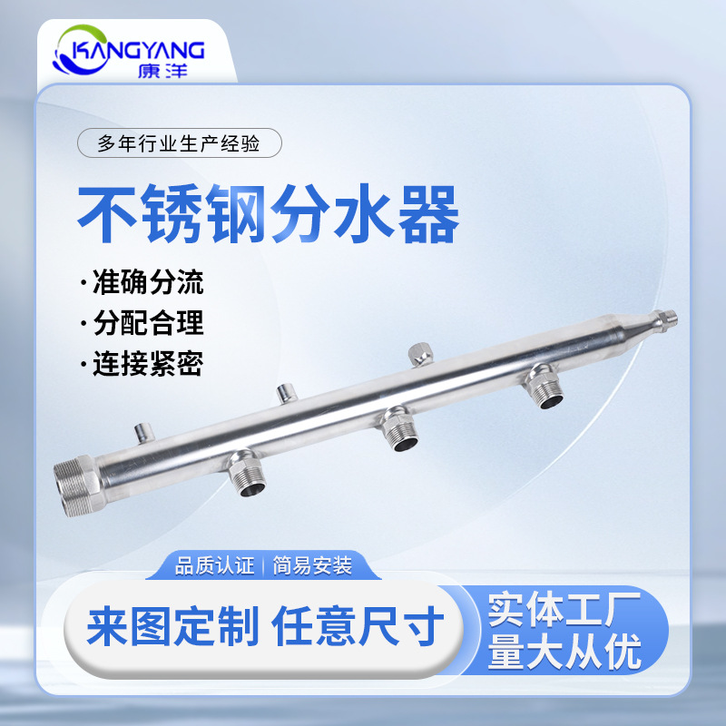 304不锈钢分水器拔孔加工地暖分流器钢管翻边拉拔孔不锈钢分水器