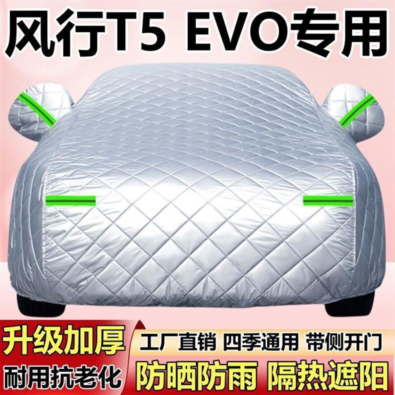 Dongfeng Fengxing T5Evo Special Car Cover, Thickened, Hail-Proof, Sun-Proof, Rain-Proof, Heat-Insulating, Sun-Shading, Snow-Proof, and Frost-Proof Suv Car Cover
