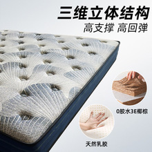 3E环保棕芯加3D丝18丝床垫三维立体结构床垫天然椰棕环保棕垫