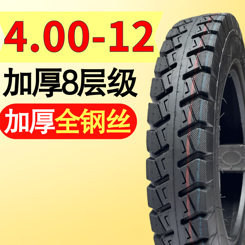 New tricycle tire explosion-proof steel wire wear-resistant anti-skid 300/350/375/400/450/500-12