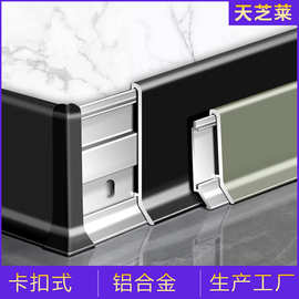 踢脚线铝合金极简卡扣式极窄贴脚线条4cm6cm金属不锈钢超薄地脚线