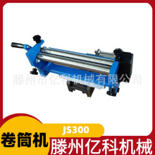手动卷圆机  小型滚板机  滚圆机JS300
