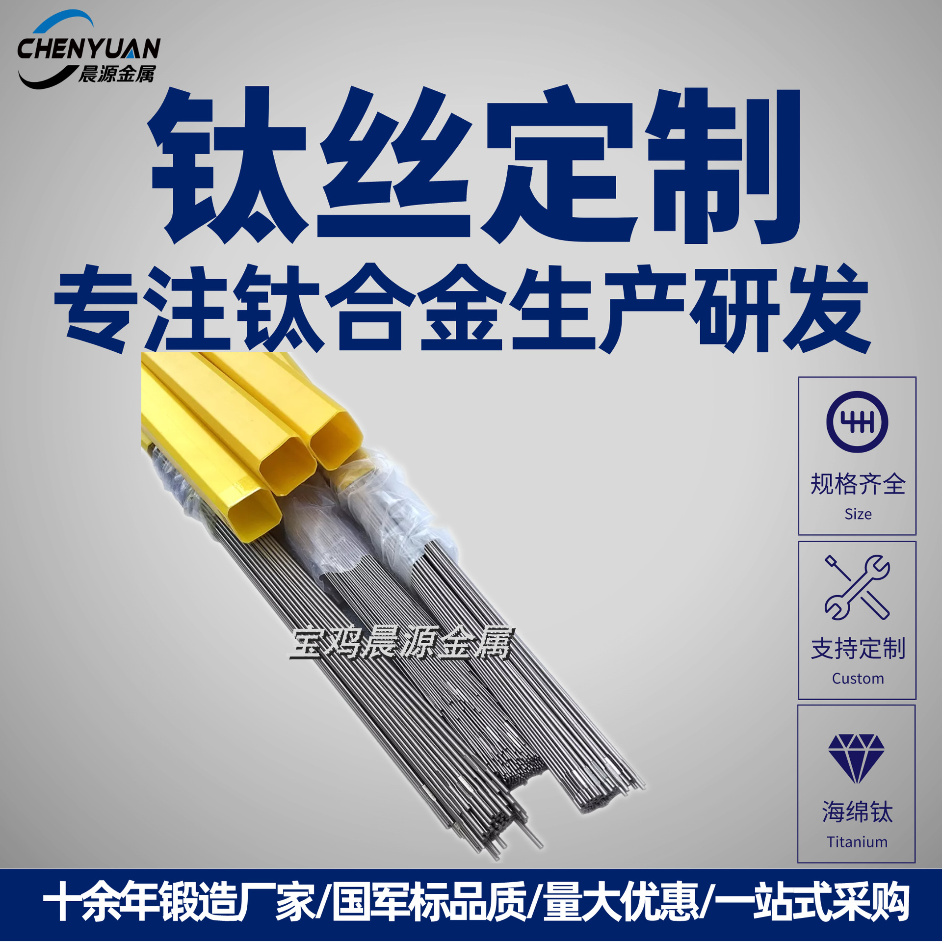 宝鸡现货ta1钛丝ta2钛线tc4钛合金纯钛焊丝光亮眼镜丝挂具丝