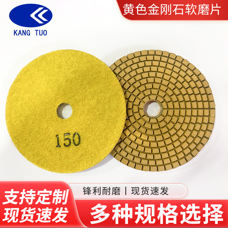 惠安康拓牌10CM金刚石软磨片 花岗岩石材水磨片 人造石打磨抛光片