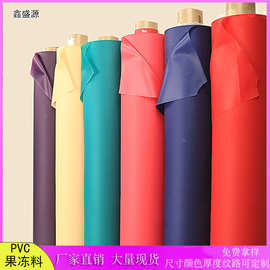 PVC果冻料防水写字垫手袋箱包磨砂半透高弹软胶材料pvc彩色果冻料
