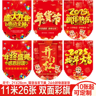 Supermarket Shopping Mall Grand Opening, Grand Jubilee, Store Celebration, Flag Hanging, Custom Celebration, Flag String, Festival Activities, New Year Color