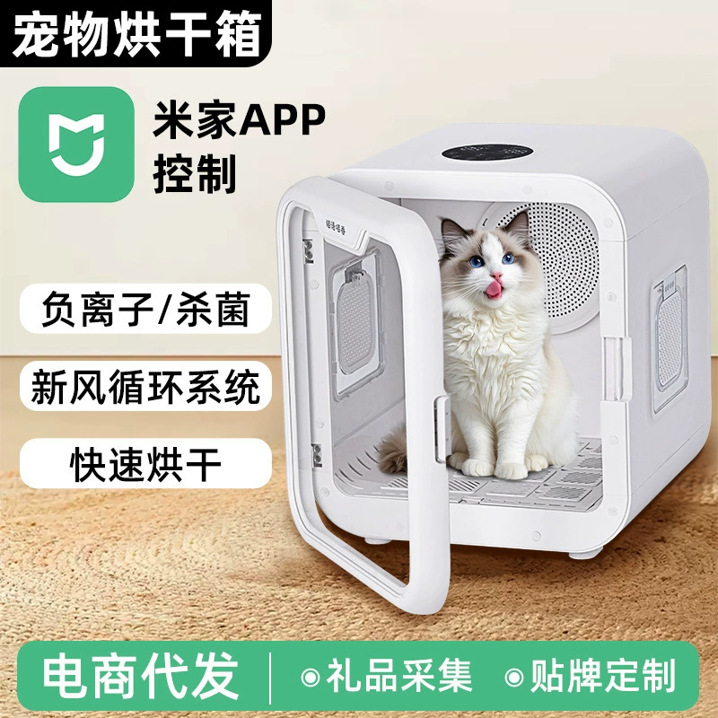 Сушилка для домашних животных, коробка для сушки кошек, полностью автоматическая бытовая коробка для купания и сушки маленьких собак, коробка для сушки шерсти домашних животных