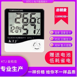 Thermometer Hygrometer High-Precision Indoor Household Baby Industrial Pharmacy Warehouse Greenhouse Breeding Workshop Htc-1