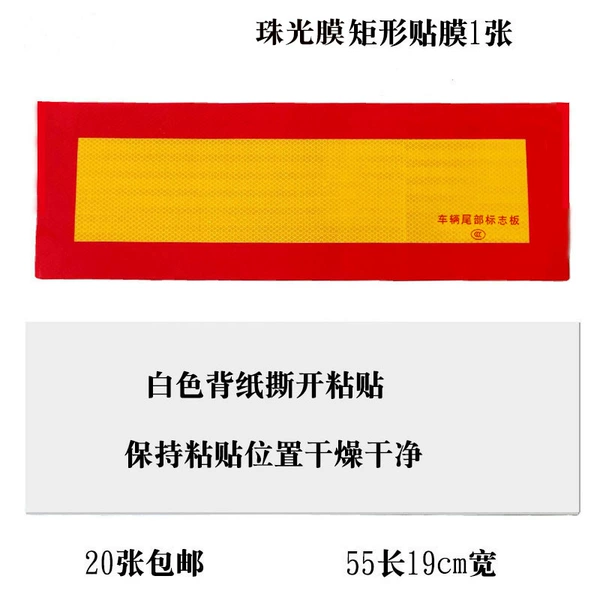 Pearlescent film return type. Sticker (imported glue) 1 piece
