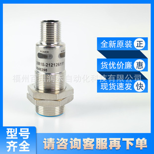 UM18- 212126111 sick Sonick Ultrasonic Sensor Cylindrical 6048398 New Original Inquiry