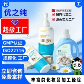 面部护理加工;个人护理加工;面部精华加工